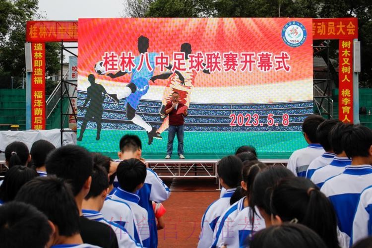 五超联赛走进英德八中 推动校园五人制足球项目蓬勃发展